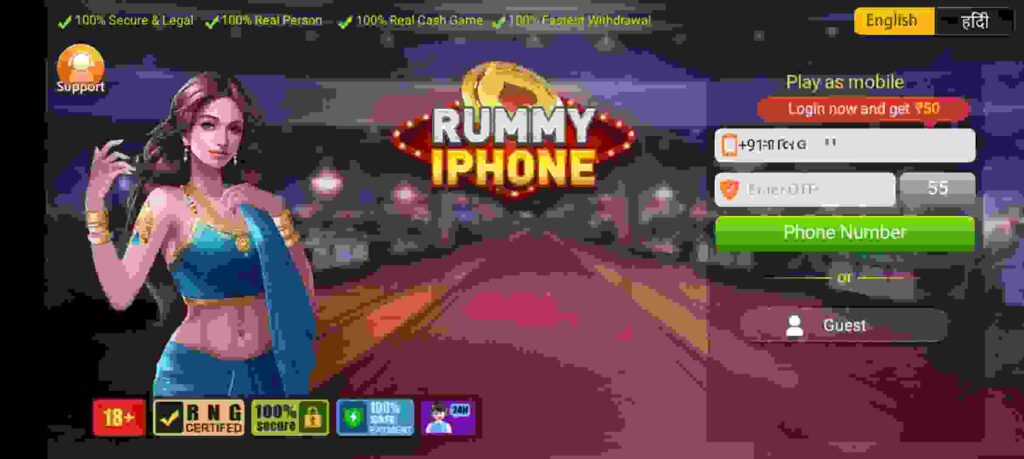 rummy iphone